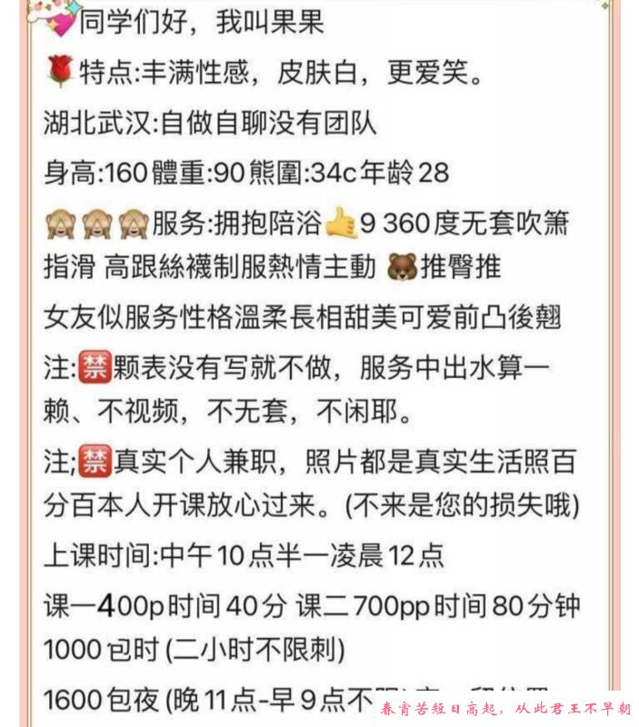 洪山性感御姐 第4张