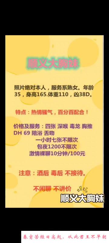 顺义区大胸妹 第2张
