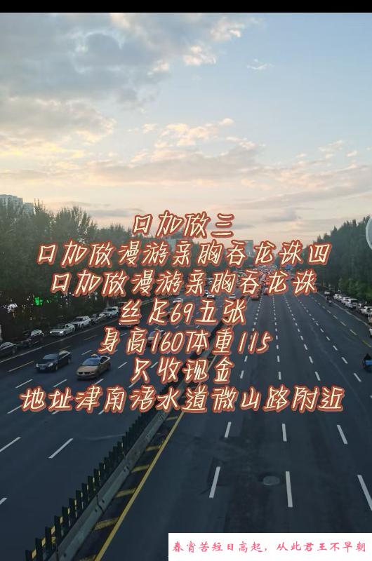 津南熟妇梦梦 第2张