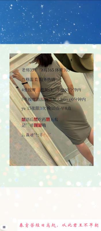丰台角门少妇 第3张