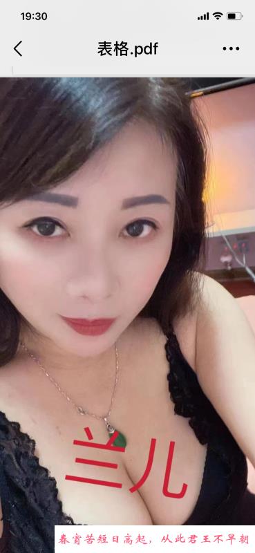 好服务熟女 第1张