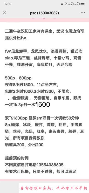 可三通sm小姐姐 第2张