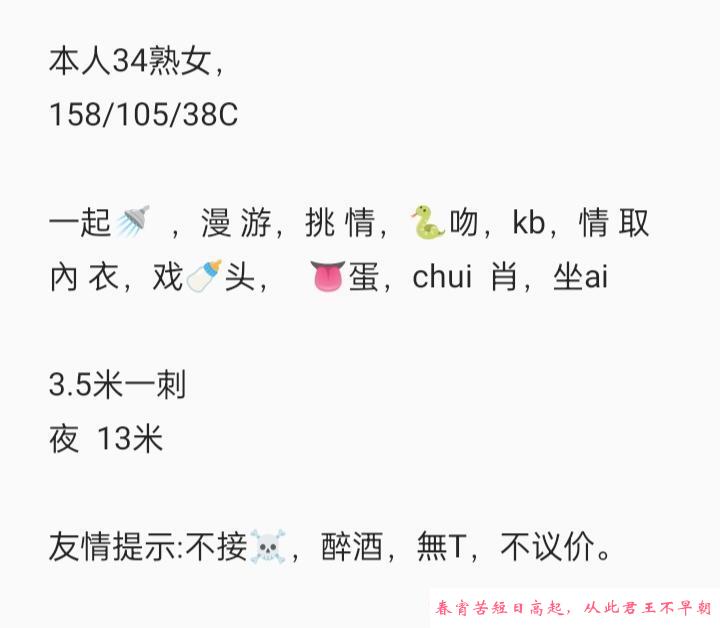 仓山区很骚的一个熟女 第3张