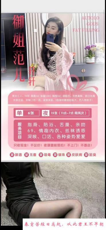 骚妇轩轩 第3张