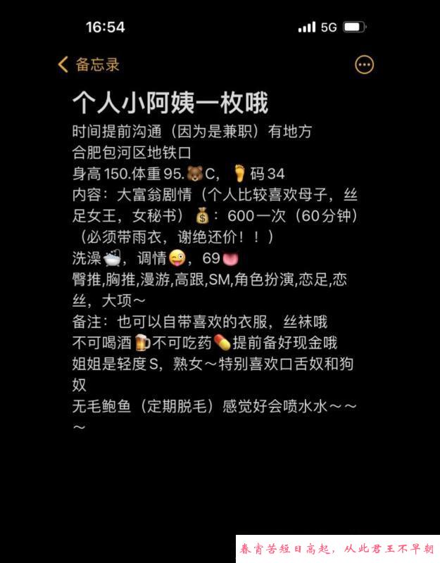 合肥小阿姨 第3张