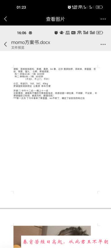 罗湖年轻妹子 第2张