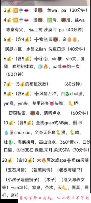 三站附近小姐姐 第4张