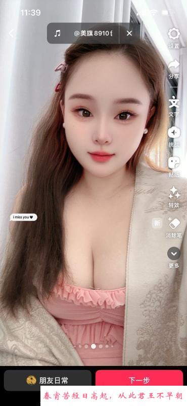 宝安小甜妹 第1张