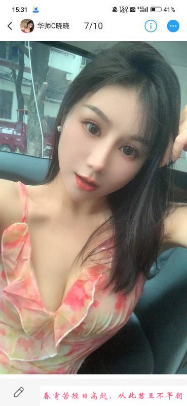 华师少妇晓晓 第3张