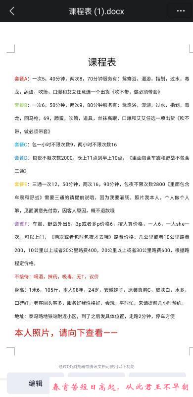 浦口小骚逼花花 第4张