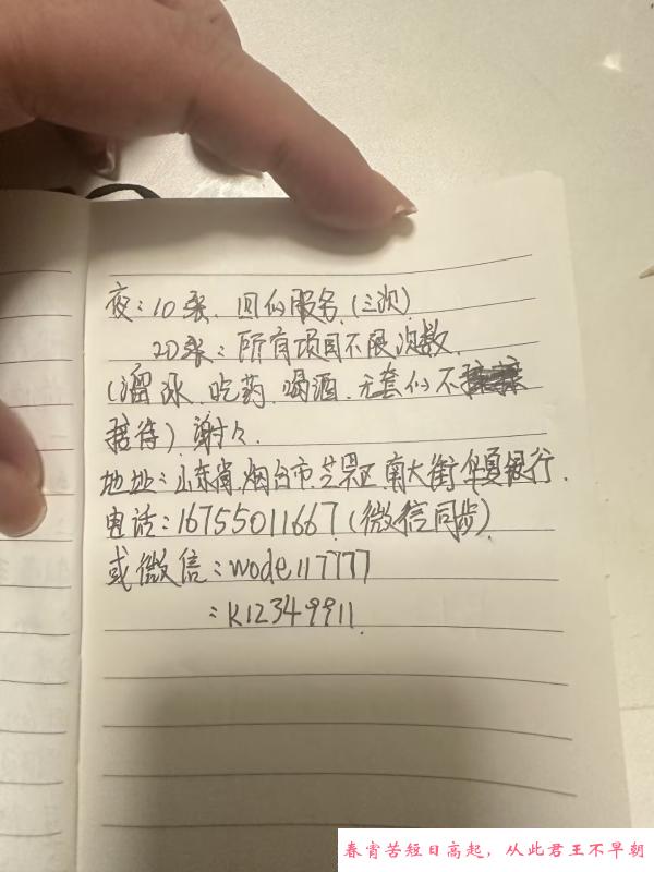 南大街附近姐姐 第4张