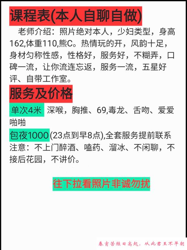 闵行倒插深喉春春 第4张