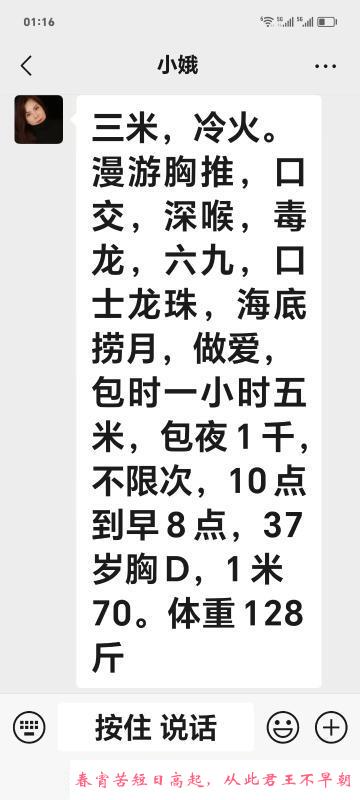 瑶海一米七大屁股熟女 第4张