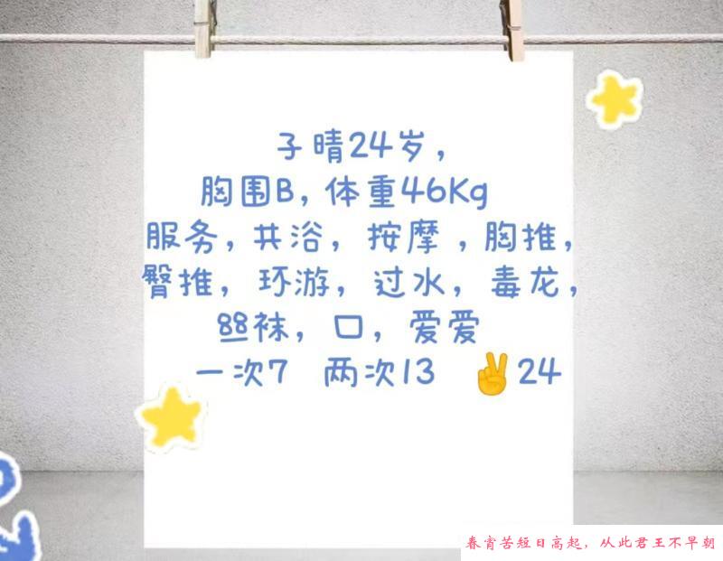 浦东子晴 第4张