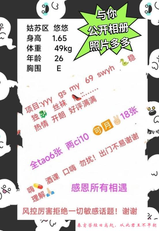 苏州吴中悠悠 第4张
