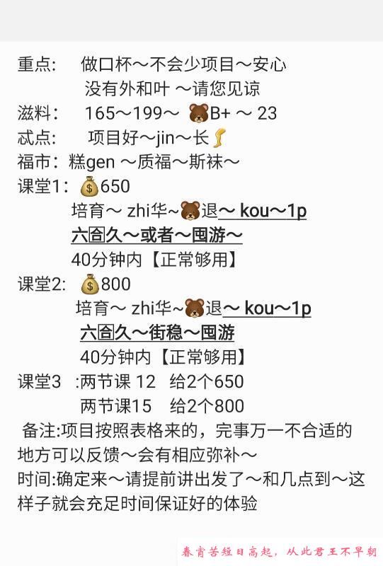 新区服务系妹子 第2张