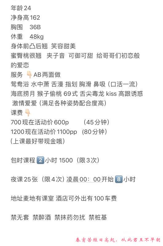 惠城翘臀夹子音美琪 第3张