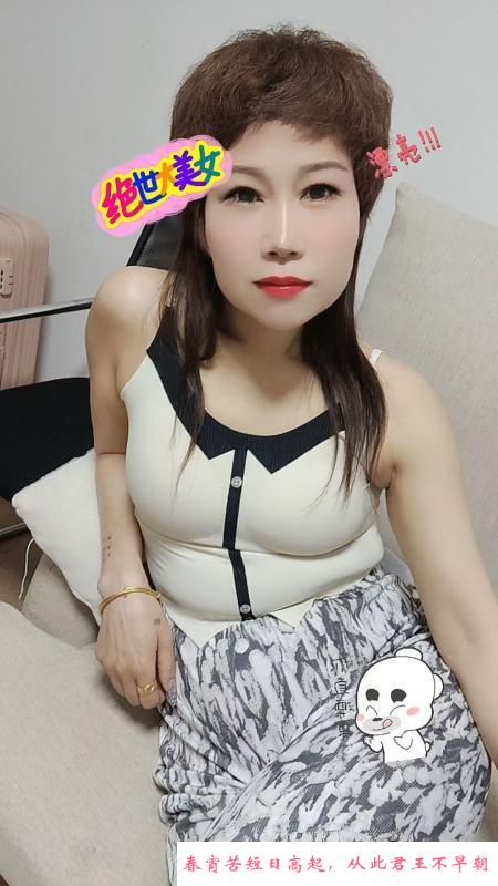 安庆性价比熟女 第2张