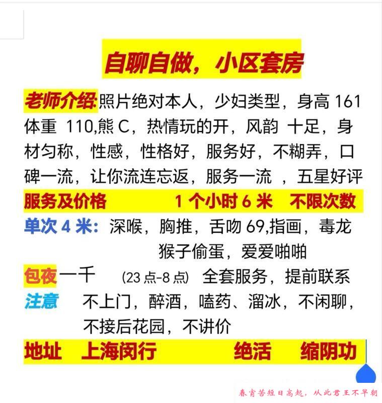 闵行缩阴熟女 第3张