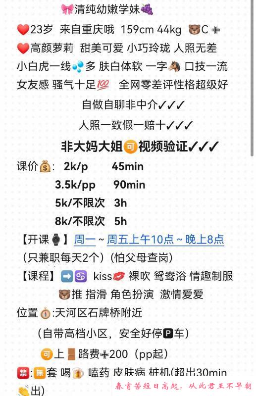 广州高颜学妹小葡萄 第4张