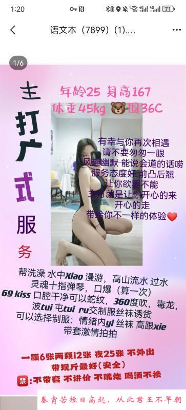 厦门思明区小湿妹 第1张