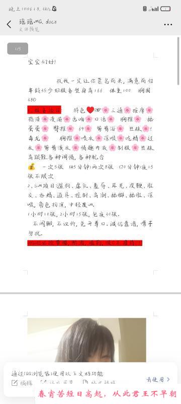 玉祥门熟女 第1张