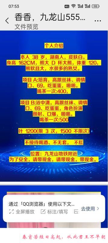 朝阳黑丝臀人妻 第4张