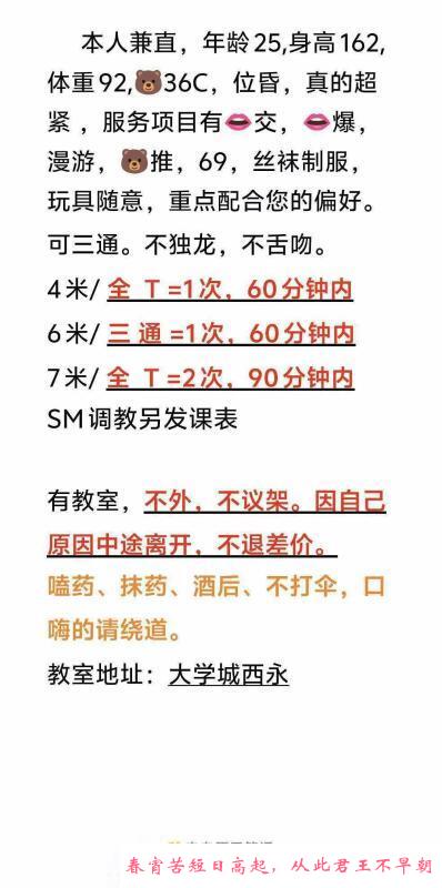 风骚小粉的琴子 第2张