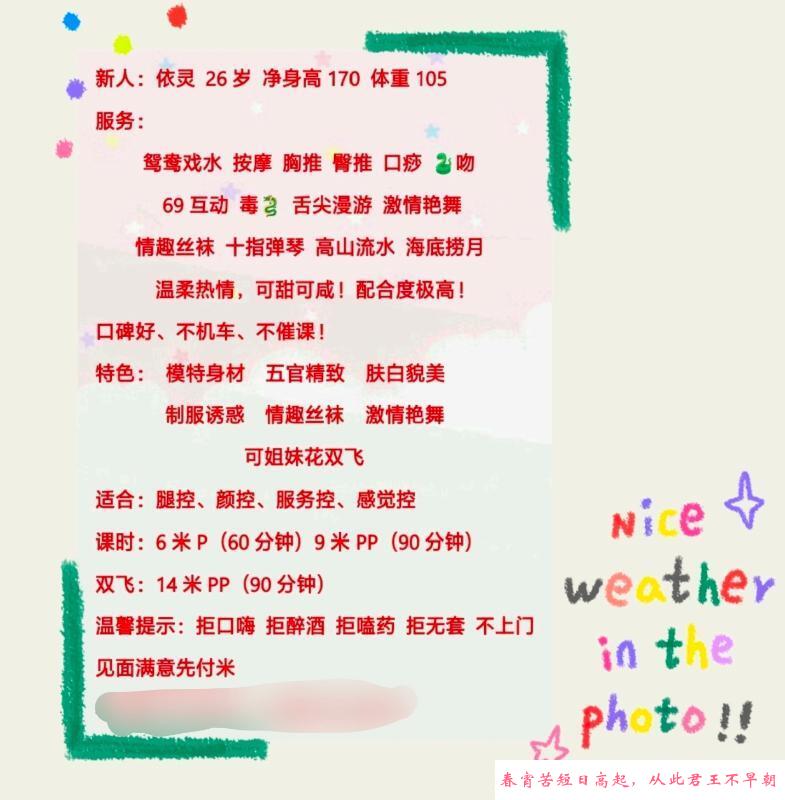 武侯大长腿依灵 第2张
