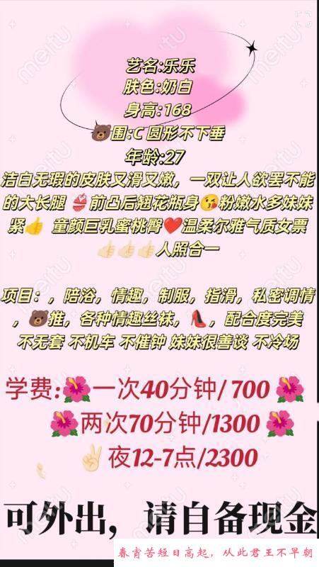 浦东二刷乐乐 第4张