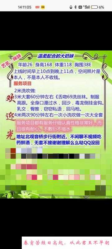 观音桥大胸少妇 第2张