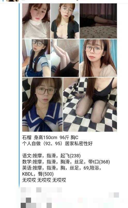 下沙石榴 第1张