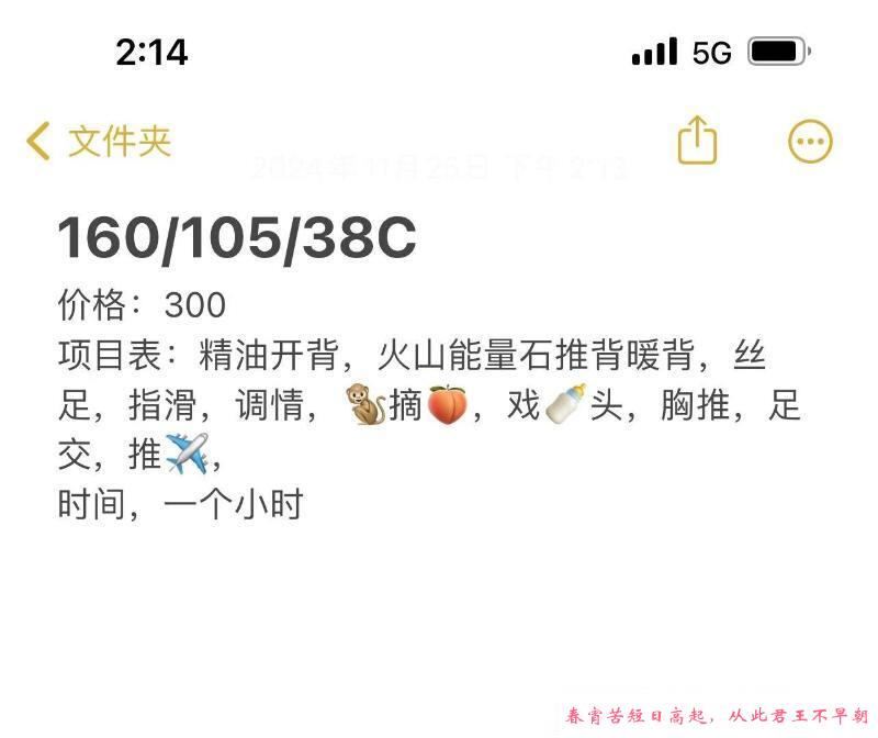 仓山区温柔姐姐推油 第3张