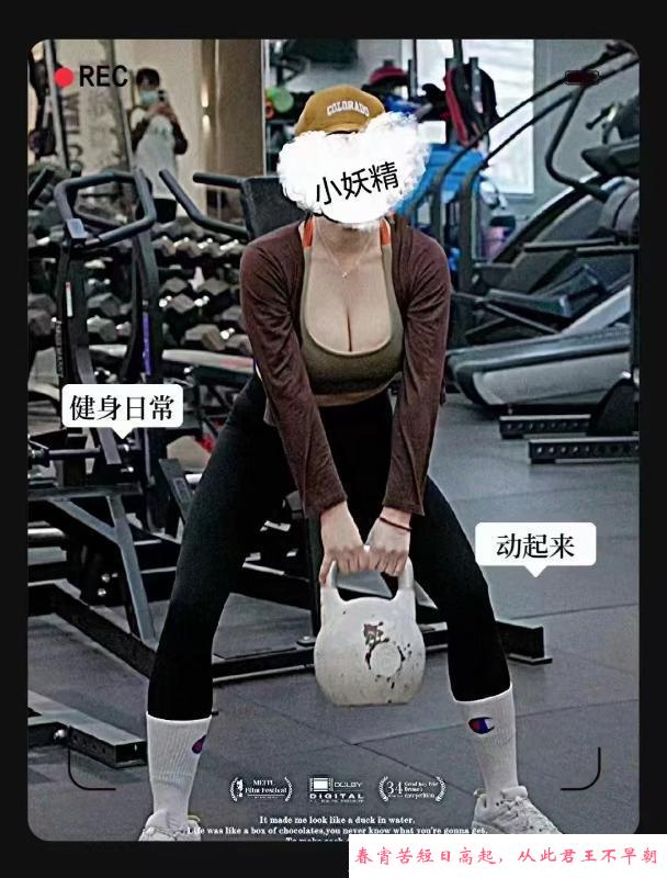 蜜桃臀健身教练 第3张