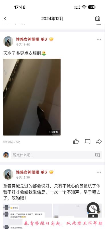 城北性感丝袜骚妇 第4张