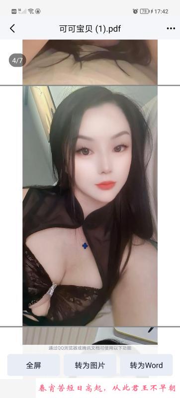 万绿丛一点红 第4张