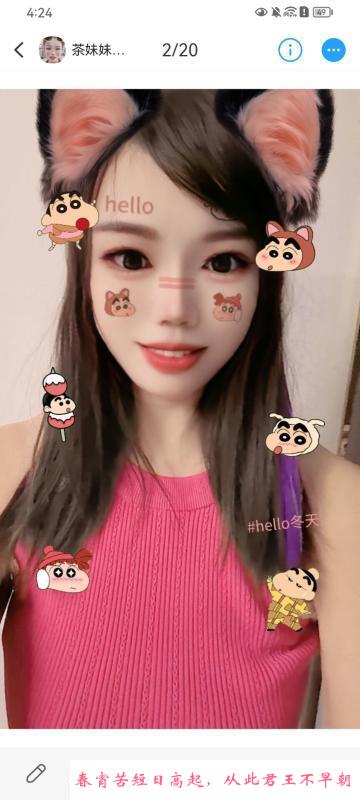 妞妞和茶妹妹双飞记 第2张