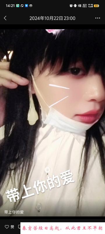 福州野战骚女 第1张