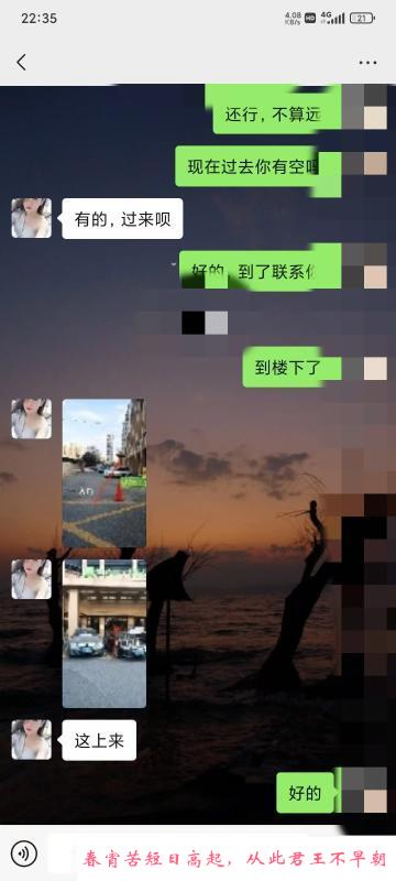 上城小少妇 第3张