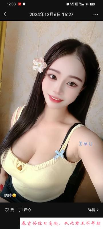 巨乳爱爱老师 第2张