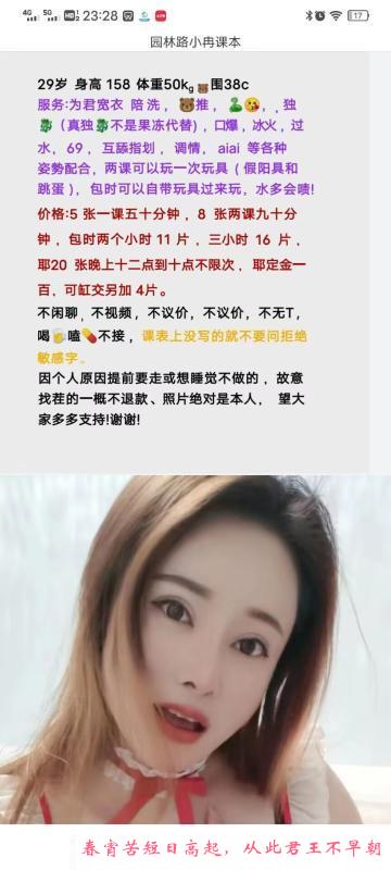 洪山服务系嫂子 第3张