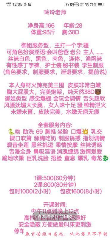 北郊巨乳角色扮演 第4张