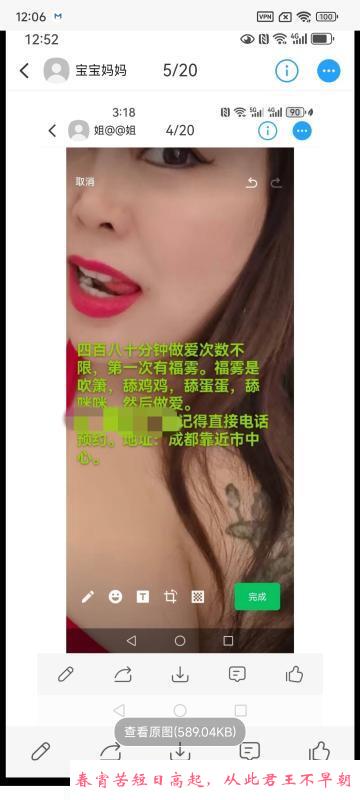 青羊区丰乳肥臀 第1张