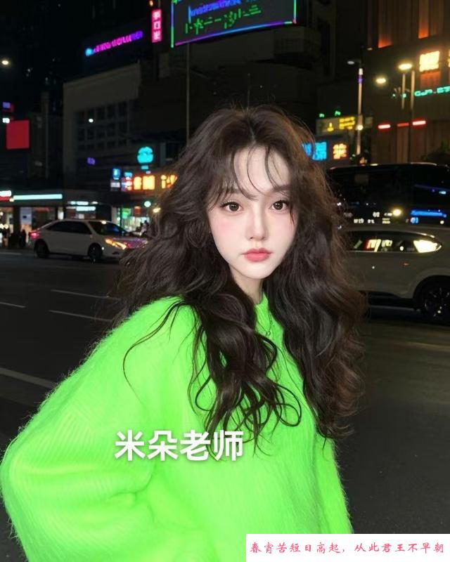 海口御姐女王米朵 第1张