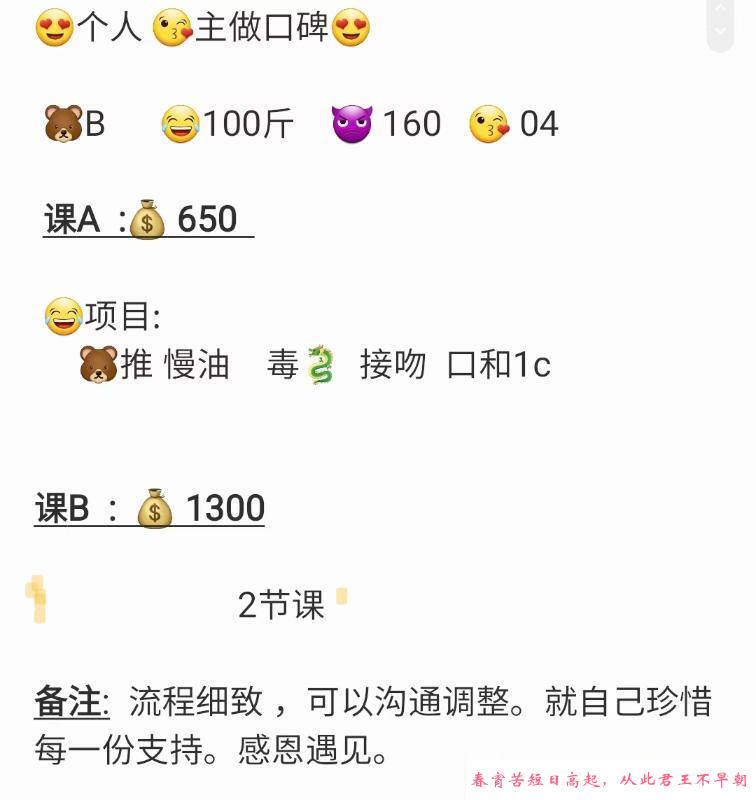 新区舌吻乐乐 第2张