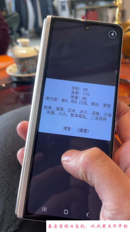 爱建少妇 第3张