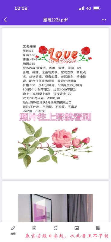 海珠熟女雁雁 第1张