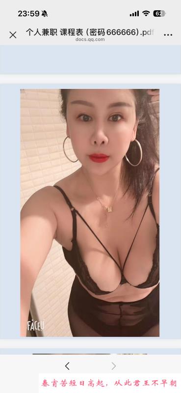 闵行区大波肥臀熟女 第3张