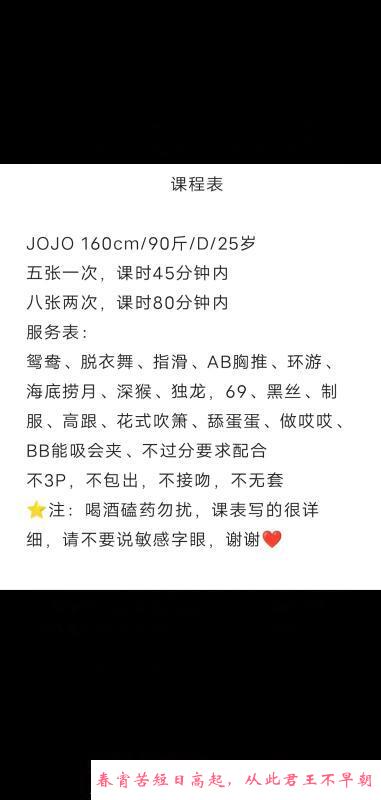 jojo老师 第3张