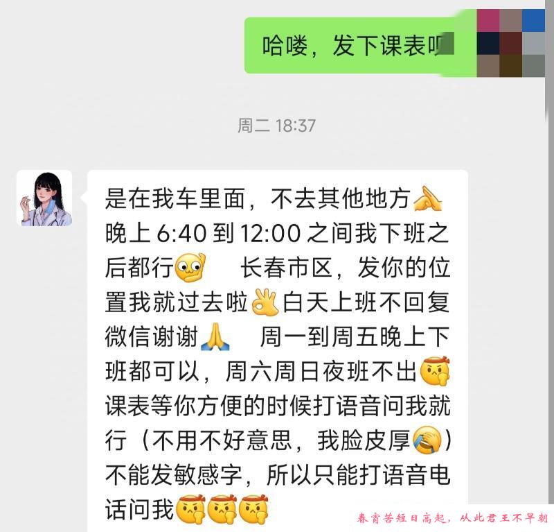 车震小护士 第2张